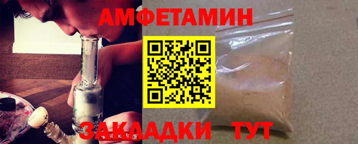 АМФЕТАМИН Premium  Вход с VPN  АМФЕТАМИН  Тюмень 