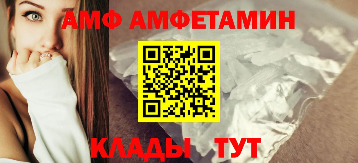Амфетамин Розовый Тюмень