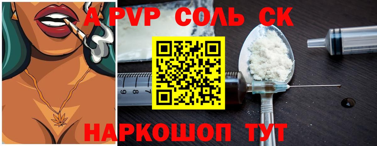 Alpha PVP  Alpha PVP мука  Вход с VPN  A-PVP мука  APVP СК  Тюмень 