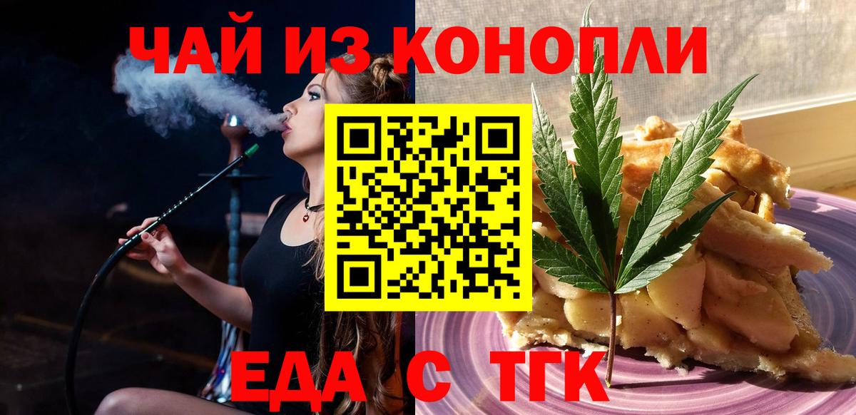 Печенье с ТГК конопля Тюмень