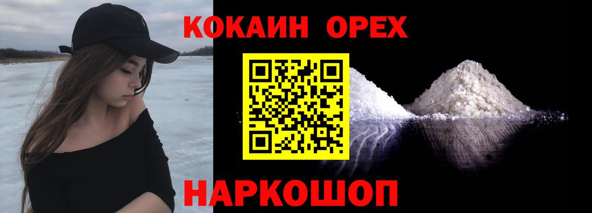 Cocaine FishScale Тюмень
