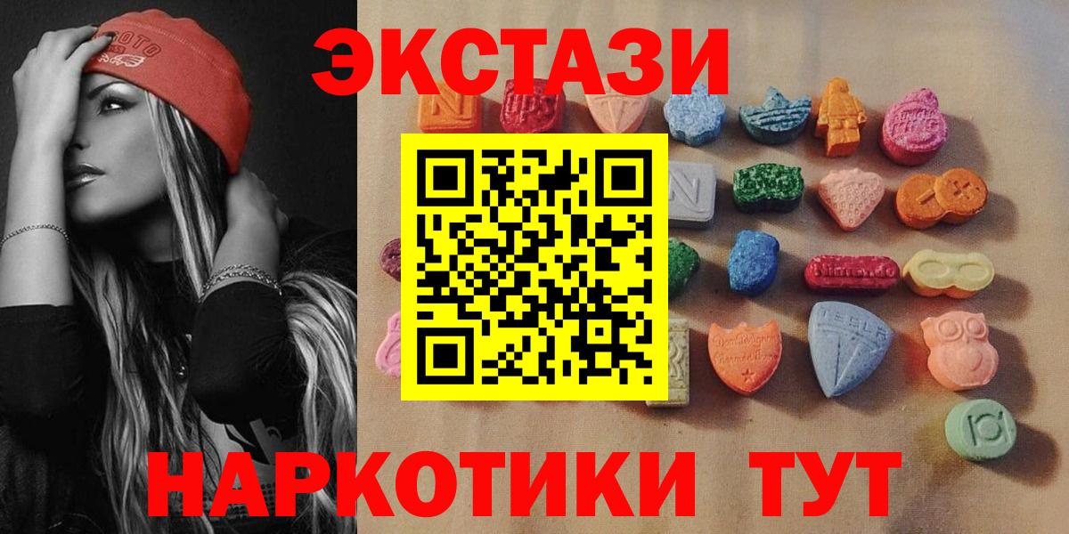 Экстази 99% Тюмень