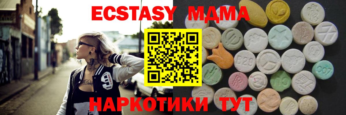 ЭКСТАЗИ Дубай  ЭКСТАЗИ  omg зеркало  Вход с VPN  Тюмень 