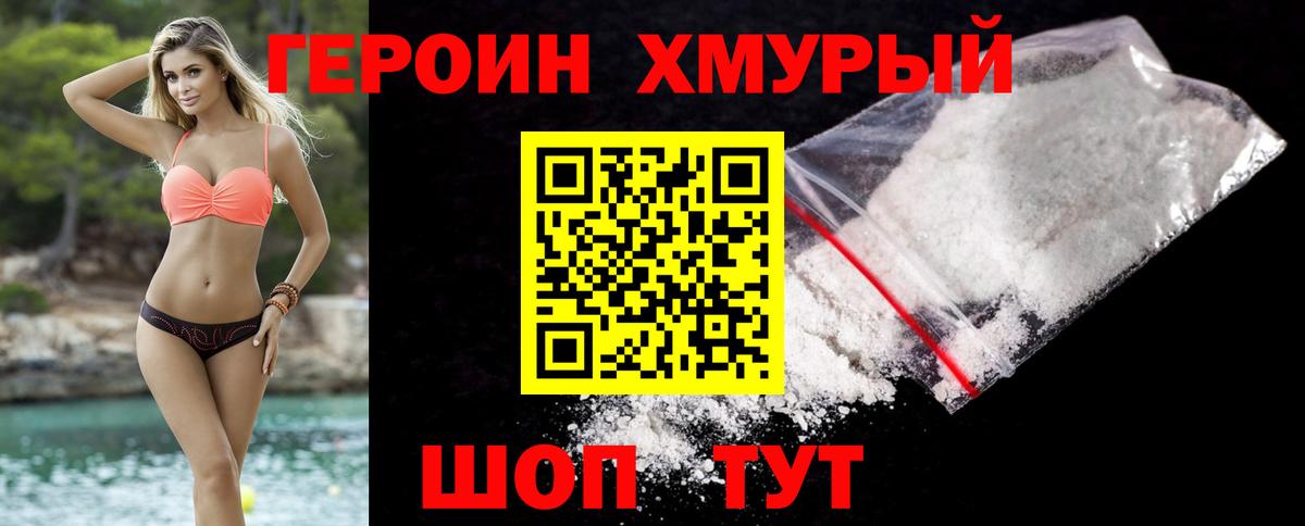 ГЕРОИН Афган Тюмень
