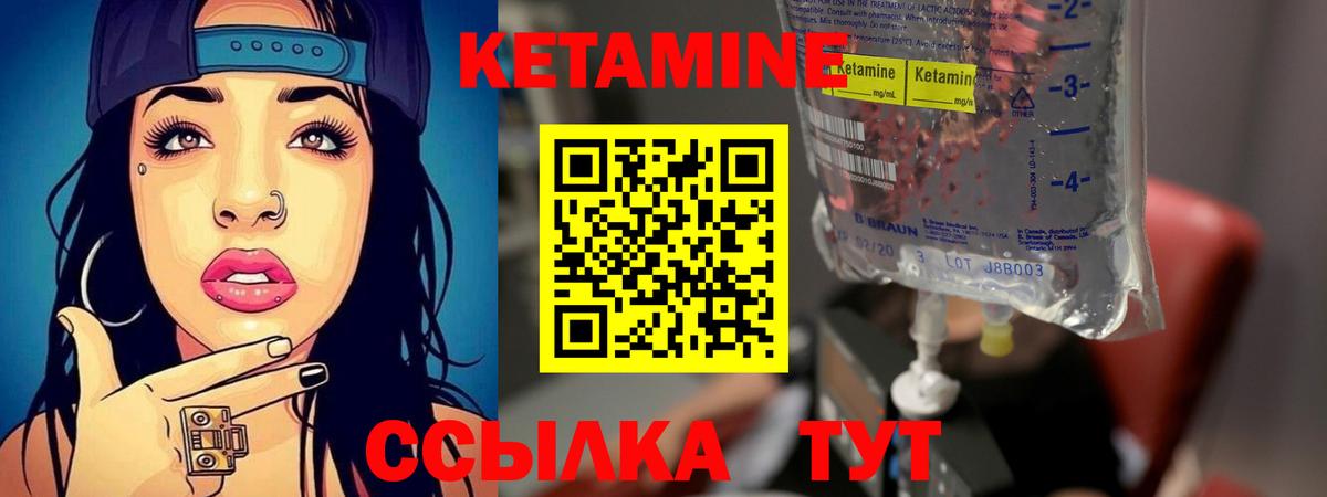 КЕТАМИН VHQ  КЕТАМИН ketamine  Вход с VPN  Тюмень 