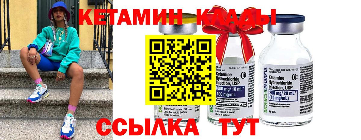 КЕТАМИН VHQ Тюмень