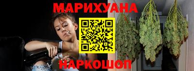 каннабис Бугуруслан