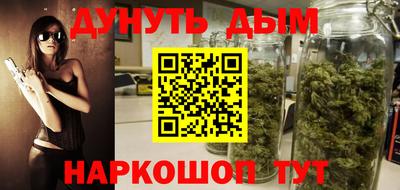 каннабис Бугуруслан
