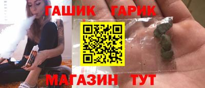 гашишное масло Будённовск
