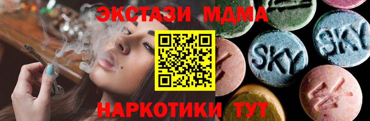 Тюмень  МДМА VHQ  МДМА crystal  Вход с VPN 