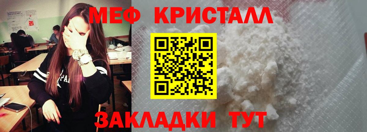 Меф мяу мяу кристаллы Тюмень