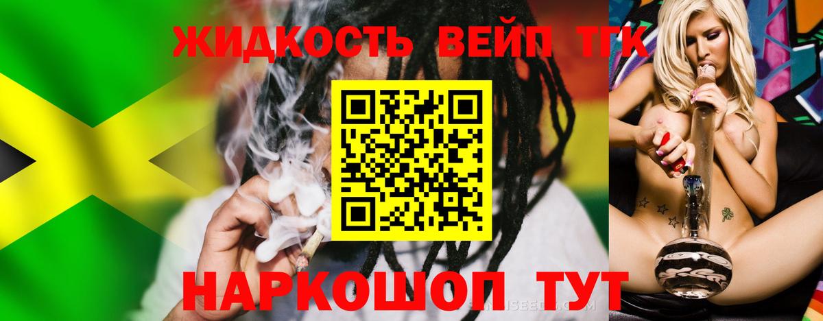 Дистиллят ТГК гашишное масло  Вход с VPN  Тюмень 