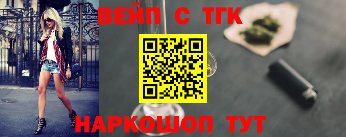 ТГК THC oil Тюмень